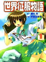 Yuma à la Conquête du Monde 1 Manga