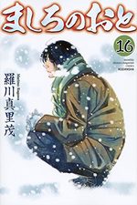 Mashiro no Oto 16 Manga