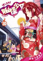 Yokai Shojo Monsuga 10 Manga