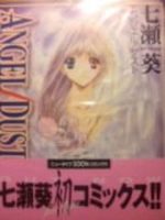 Angel Dust 1 Manga