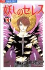 Ayashi no Ceres 13 Manga