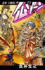 Butsu Zone 1 Manga