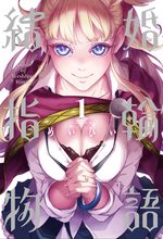 Tales of wedding rings 1 Manga