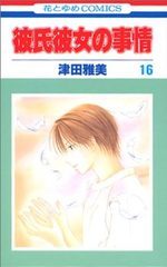 Entre Elle et Lui - Kare Kano 16 Manga