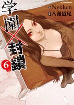 Lockdown 6 Manga