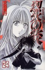 Flame of Recca 24 Manga