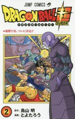Dragon Ball Super 2 Manga
