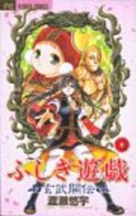 Fushigi Yûgi - La Légende de Gembu 3 Manga