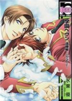Gakuen Heaven 3 Manga