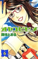 La marque du destin 6 Manga