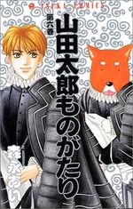 Le Fabuleux Destin de Taro Yamada 6 Manga