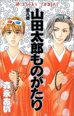 Le Fabuleux Destin de Taro Yamada 8 Manga