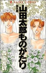 Le Fabuleux Destin de Taro Yamada 9 Manga