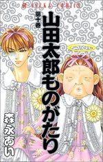 Le Fabuleux Destin de Taro Yamada 10 Manga