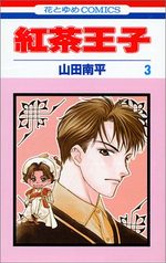 Les Princes du Thé 3 Manga