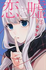 Love & Lies 5 Manga