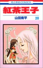 Les Princes du Thé 20 Manga