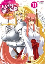 couverture, jaquette Monster Musume - Everyday Life with Monster Girls 11