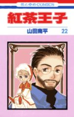 Les Princes du Thé 22 Manga