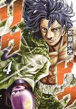 Riku-do - La rage aux poings 4 Manga