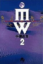 couverture, jaquette MW Deluxe Japonaise 2