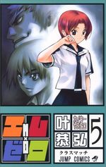 M×Zero 5 Manga