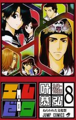 M×Zero 8 Manga