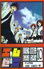 M×Zero 10 Manga