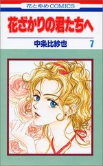 Parmi Eux  - Hanakimi 7 Manga