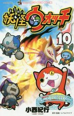 Yo-kai watch 10 Manga