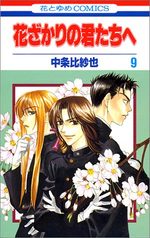 Parmi Eux  - Hanakimi 9 Manga