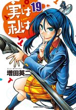 Jitsu wa watashi wa 19 Manga