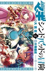 Magi - Sindbad no bôken 11 Manga