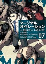 Marginal Operation 7 Manga