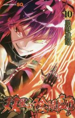 Twin star exorcists – Les Onmyôji Suprêmes 10 Manga