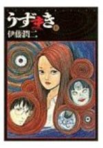 Spirale 1 Manga