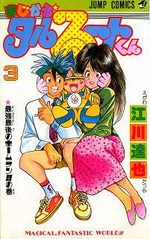 Talulu, Le Magicien 3 Manga