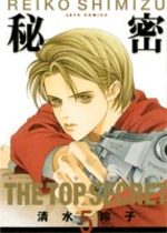 The Top Secret 5 Manga