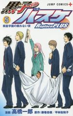 Kuroko’s Basket Replace PLUS 5 Manga
