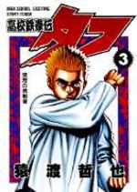 Tough - Dur à cuire 3 Manga