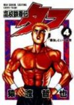 Tough - Dur à cuire 4 Manga