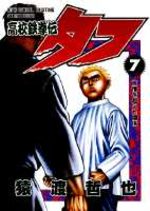 Tough - Dur à cuire T.7 Manga