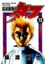 Tough - Dur à cuire 12 Manga