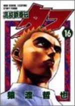 Tough - Dur à cuire 16 Manga
