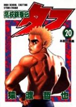 Tough - Dur à cuire 20 Manga