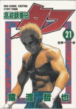 Tough - Dur à cuire 21 Manga