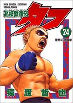 Tough - Dur à cuire 24 Manga