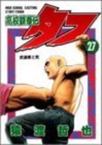 Tough - Dur à cuire 27 Manga