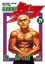 Tough - Dur à cuire 29 Manga