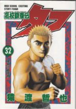 Tough - Dur à cuire 32 Manga